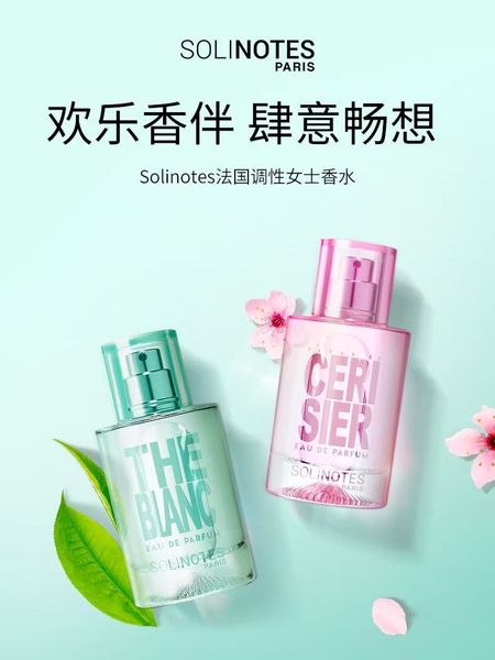 法國solinotes香水持久中性白茶 EDP女士香水淡香精茉莉麝香綠瓶
